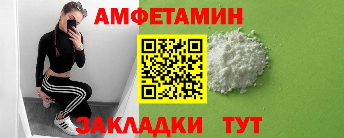 АМФ 97% Новошахтинск