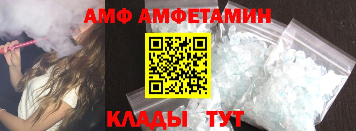 Новошахтинск  АМФЕТАМИН 98%  АМФЕТАМИН  Вход с VPN 