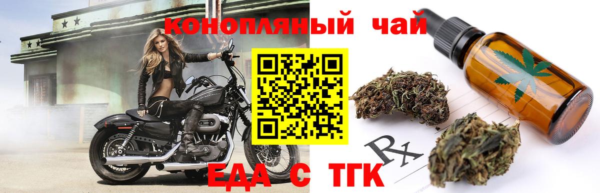 Печенье с ТГК марихуана  Вход с VPN  Новошахтинск 