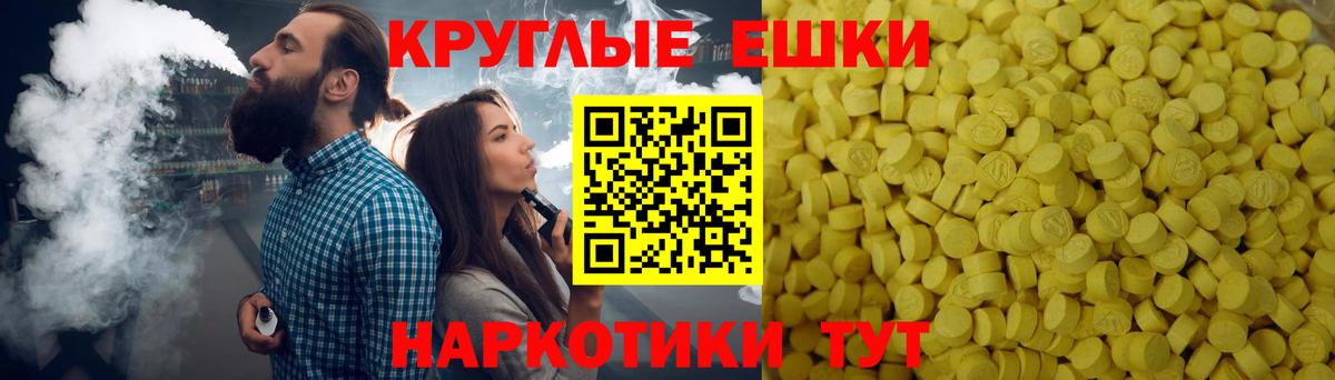 Ecstasy mix  Вход с VPN  Новошахтинск  Экстази  Экстази Cube 