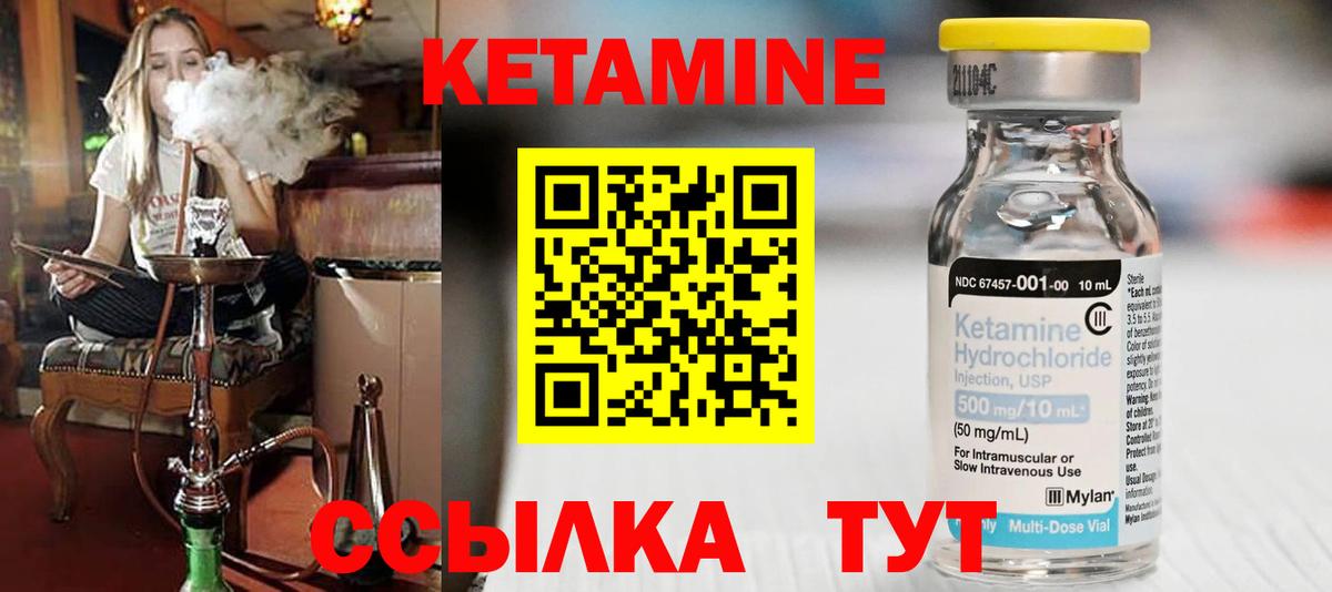 Новошахтинск  Кетамин VHQ  Вход с VPN 
