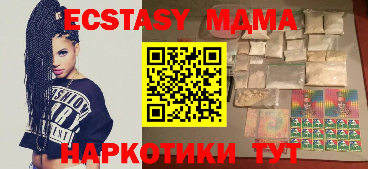 MDMA VHQ Новошахтинск