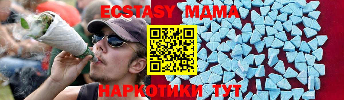 МДМА  MDMA VHQ  MDMA crystal  Вход с VPN  Новошахтинск 