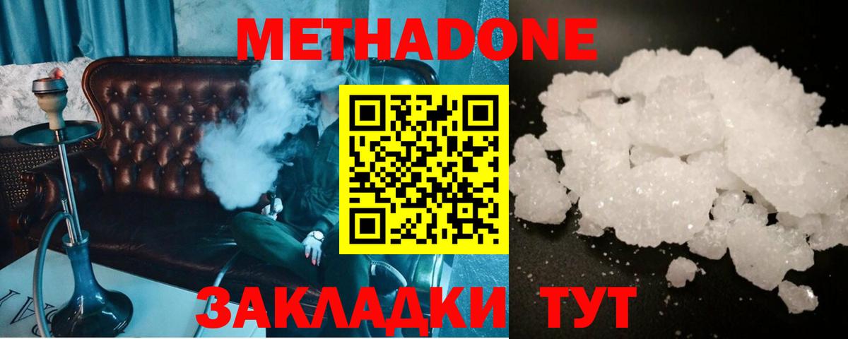 Метадон белоснежный  darknet формула  Новошахтинск  Вход с VPN 