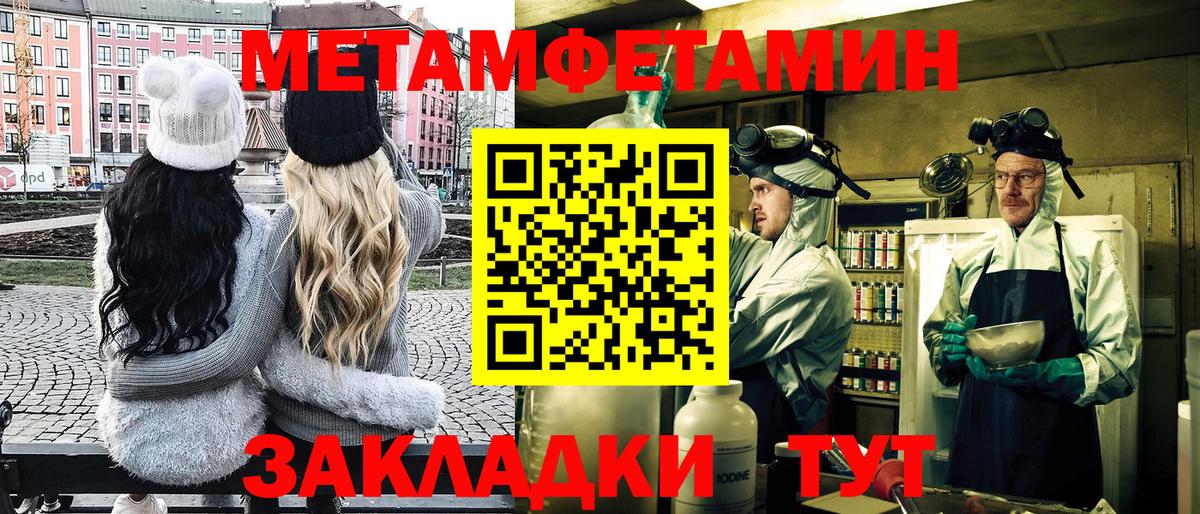 Первитин мет Новошахтинск