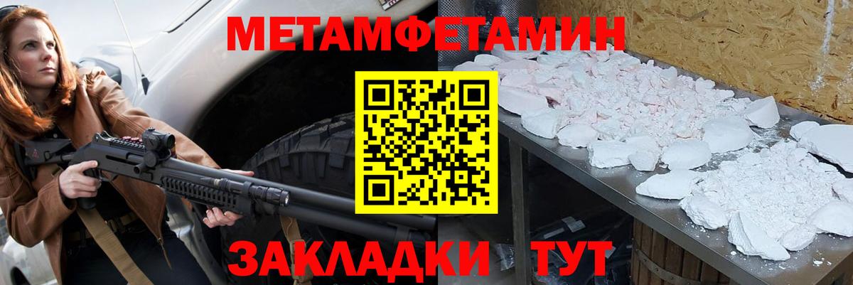 Новошахтинск  МЕТАМФЕТАМИН винт  МЕТАМФЕТАМИН винт  Вход с VPN 