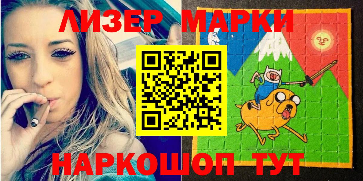 Марки 25I-NBOMe 1,8мг Новошахтинск