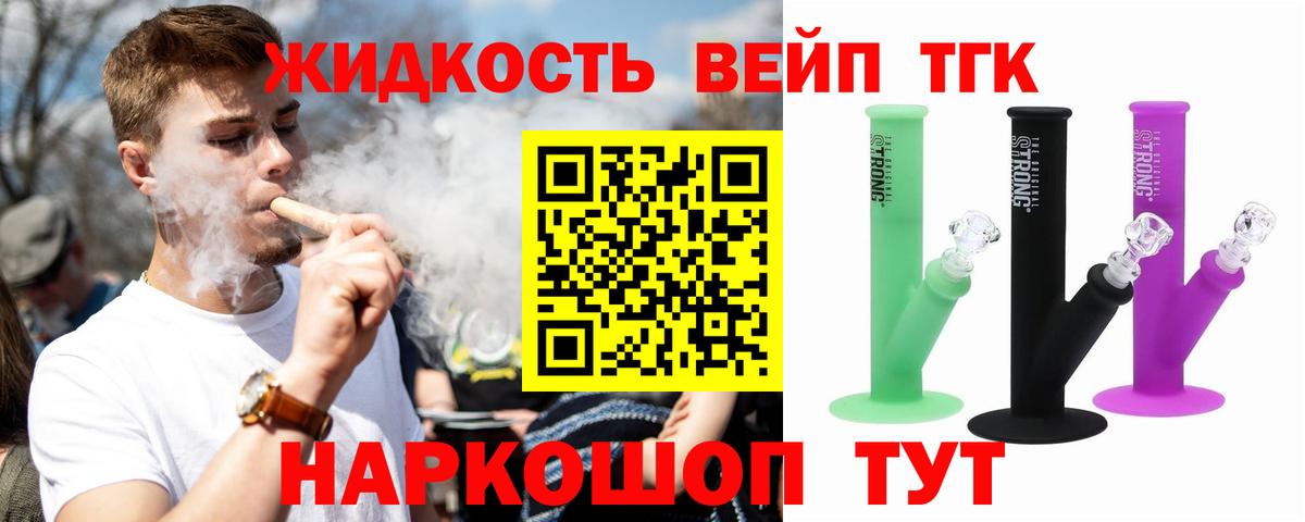 Дистиллят ТГК THC oil  Вход с VPN  Новошахтинск 